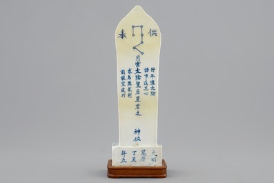 Een Chinese blauw-witte Guanyin op een basis met inscriptie achteraan, wellicht Wanli, Ming Dynastie
